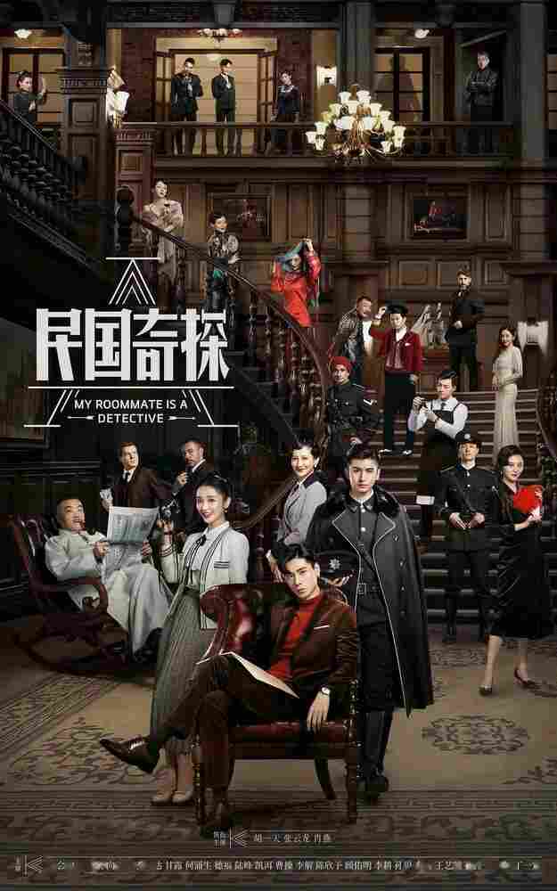 Мой сосед — детектив 2020