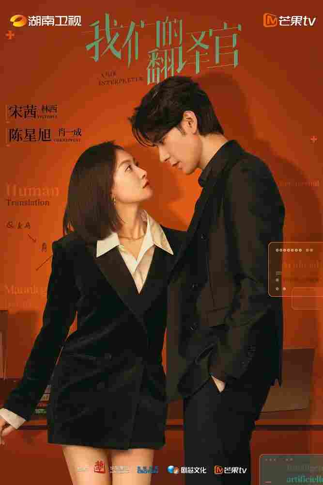 Наш переводчик 2024