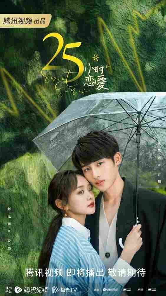 Милые игры 2023