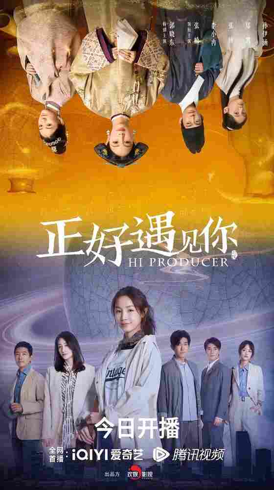 Привет, продюсер 2023