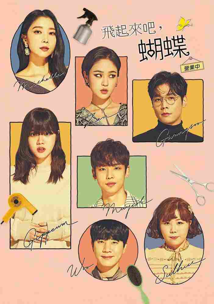 Лети, бабочка 2022