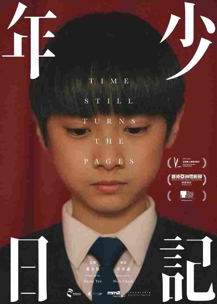 Время переворачивает страницы 2023