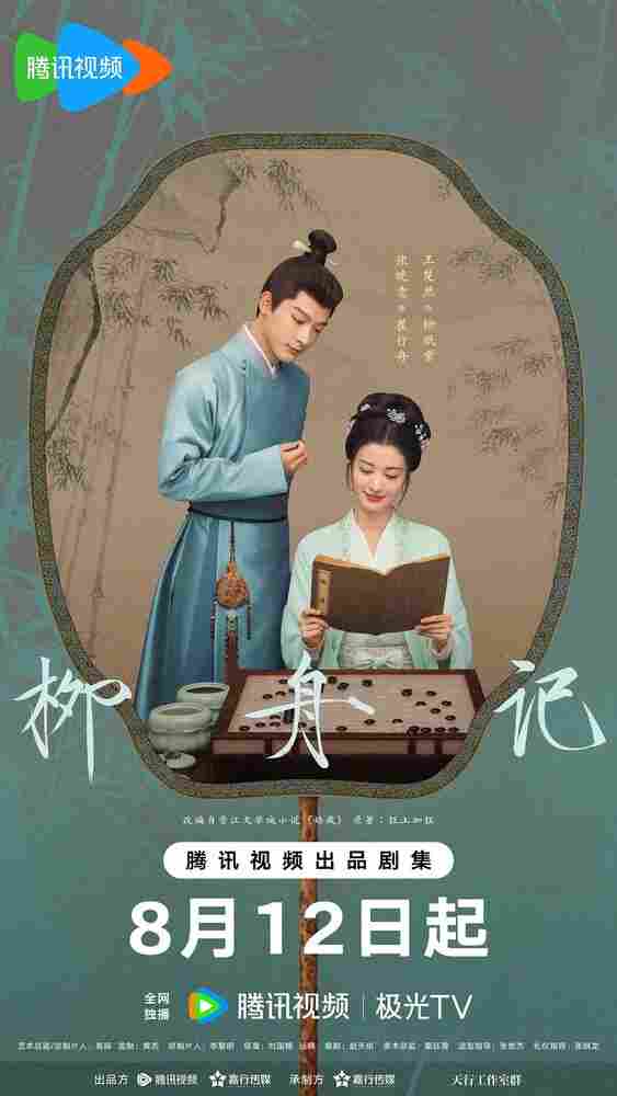 Скрытое очарование 2024