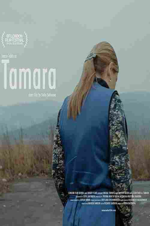 Тамара 2015