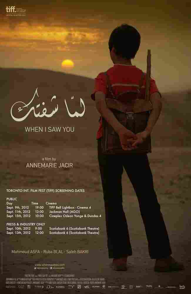 Когда я тебя увидел 2012