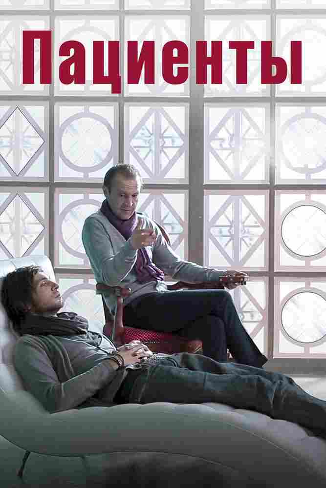 Пациенты 2014