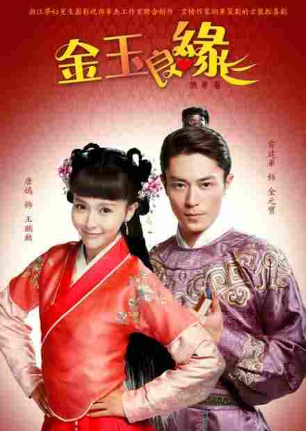 Идеальная парочка 2014