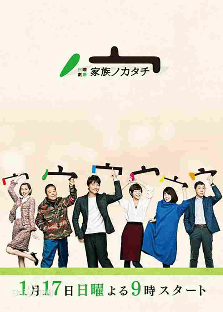 Семейный портрет 2016