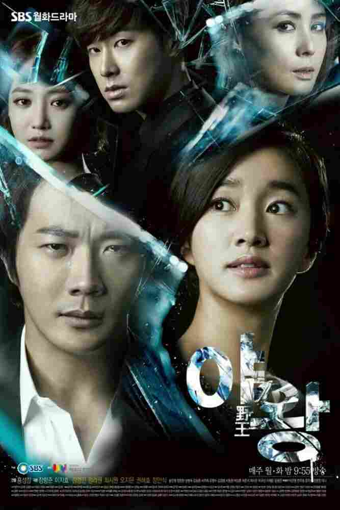 Королева амбиций 2013