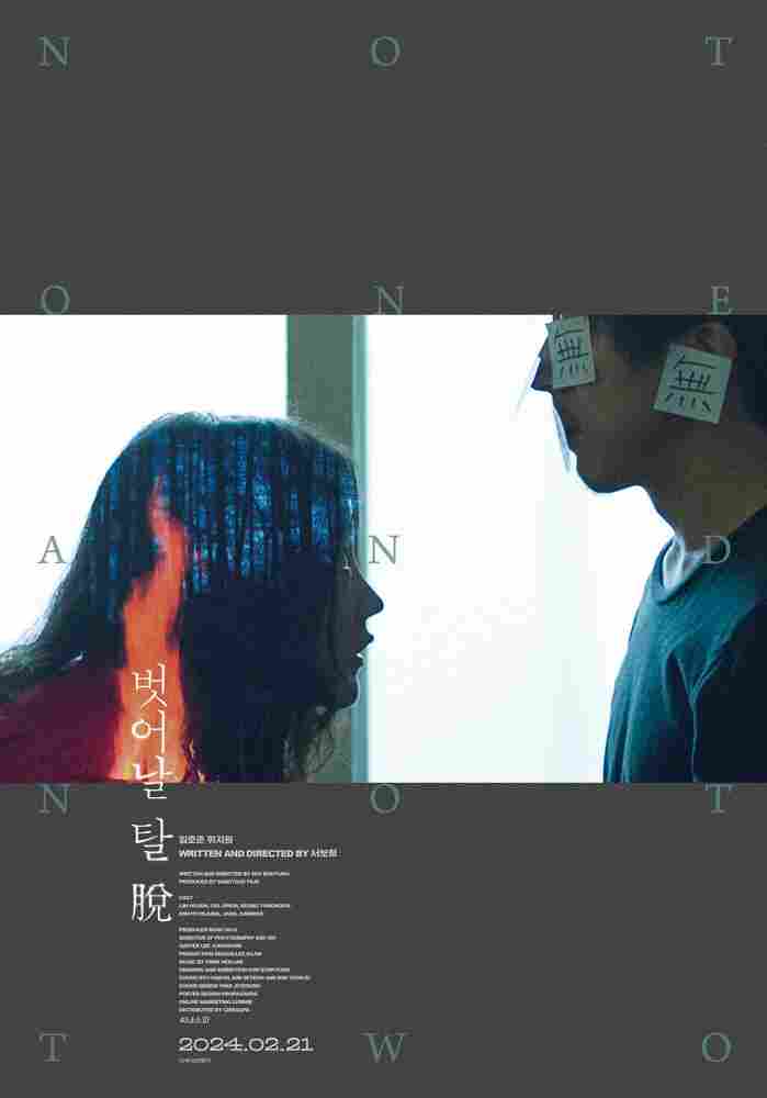 Ни один, ни два 2021