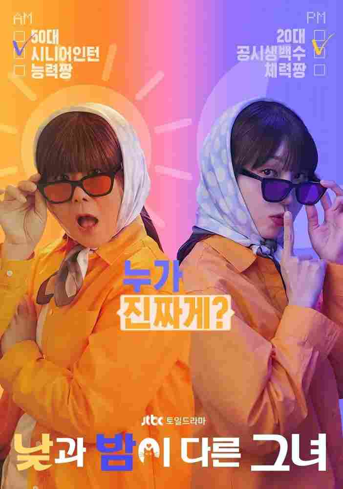 Мисс День и Ночь 2024