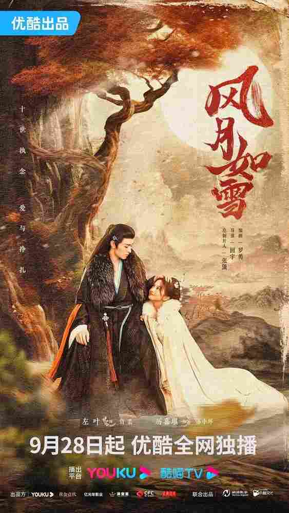 Снежная луна 2023