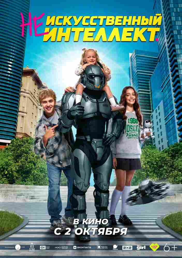 (Не)искусственный интеллект 2025