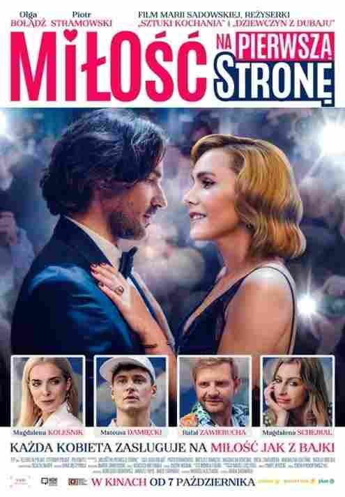 Любовь на первой полосе 2022