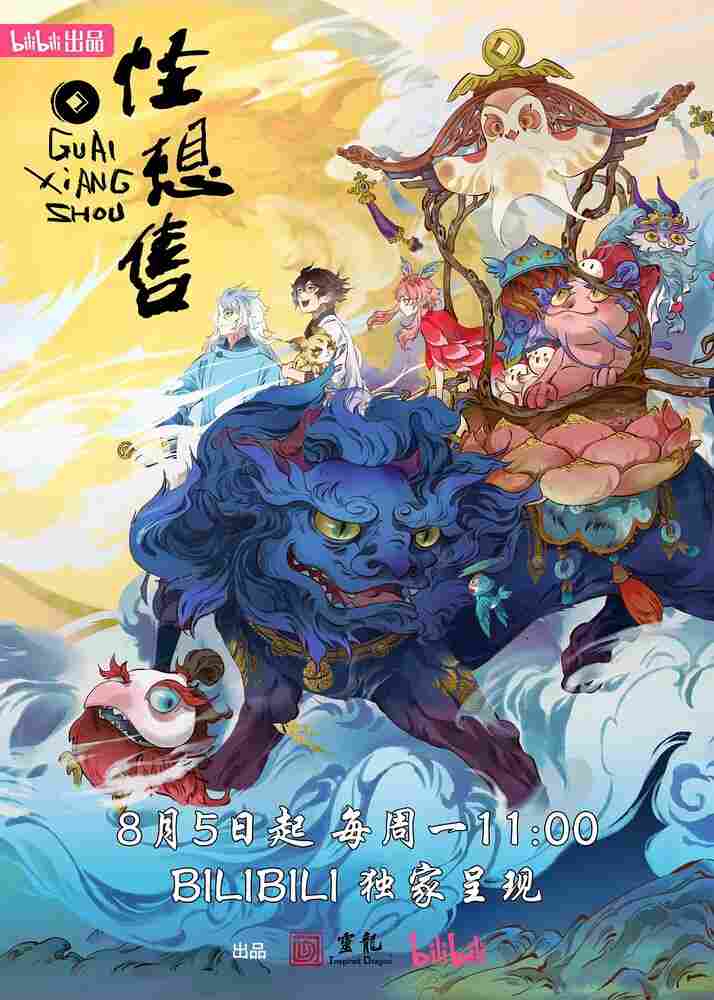 Продавец фантазий 2024