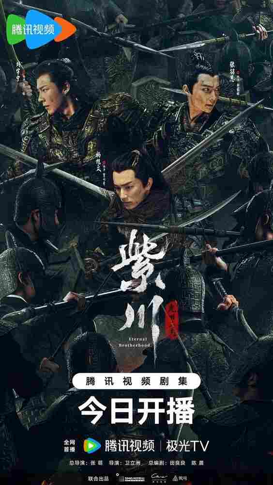 Вечное братство 2024