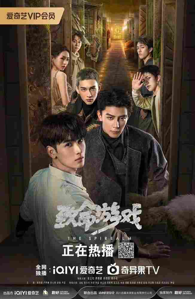 Смертельная игра 2024