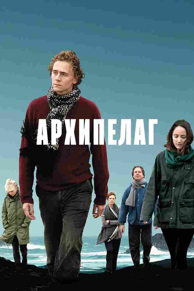 Архипелаг 2010