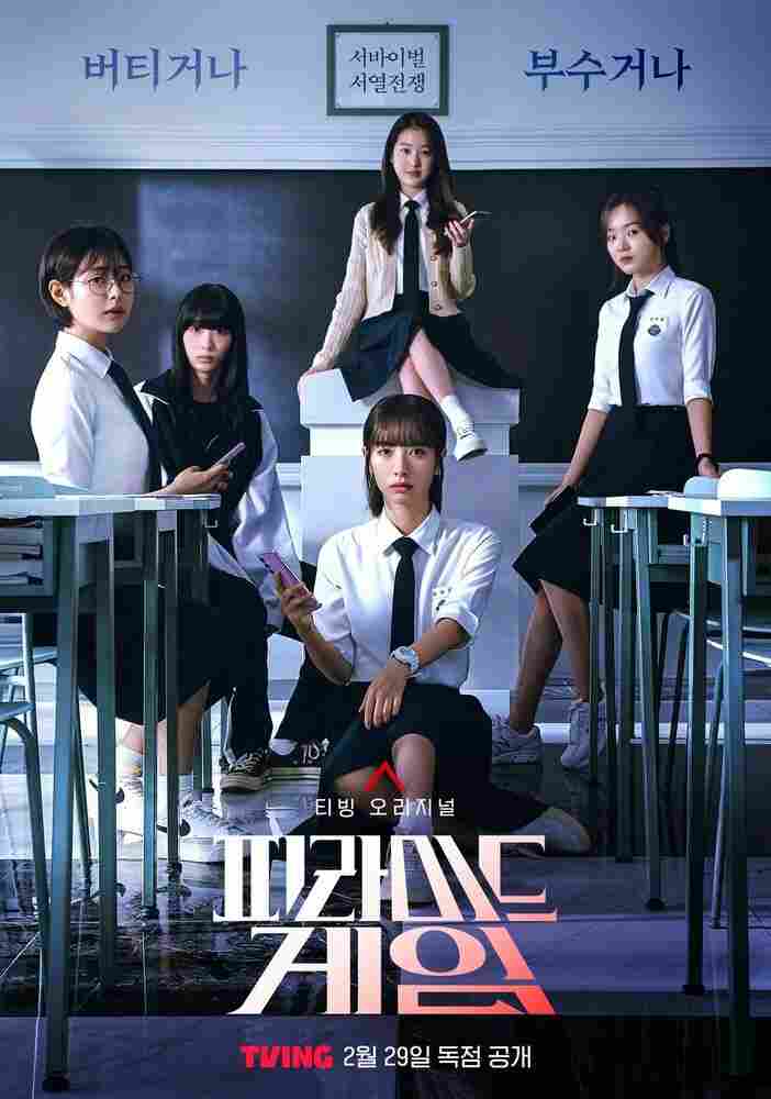 Игра в пирамиду 2024