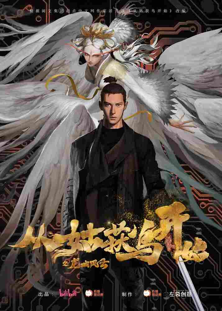 Ходоки чистилища 2024