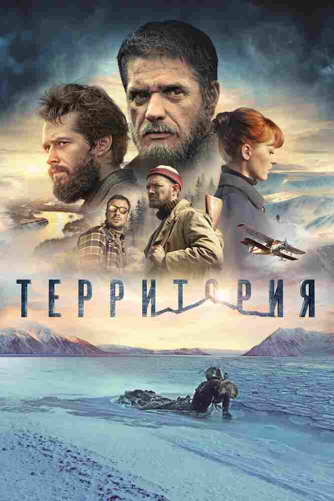 Территория 2014