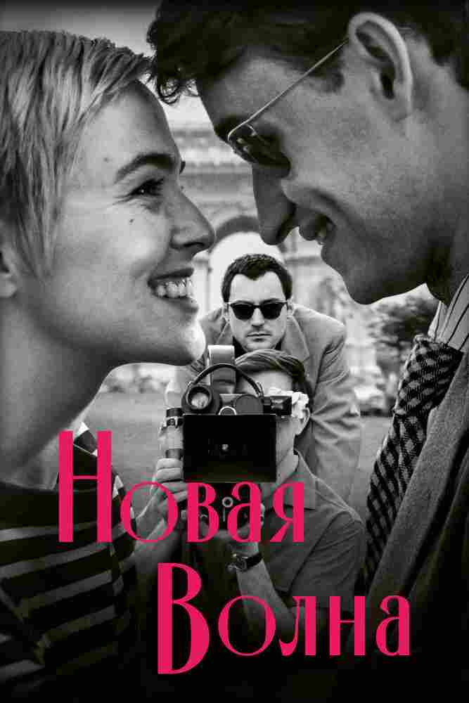 Новая волна 2025
