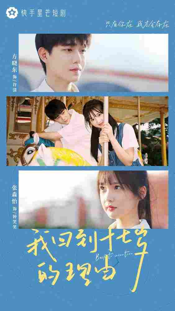 Назад в 17 лет 2023