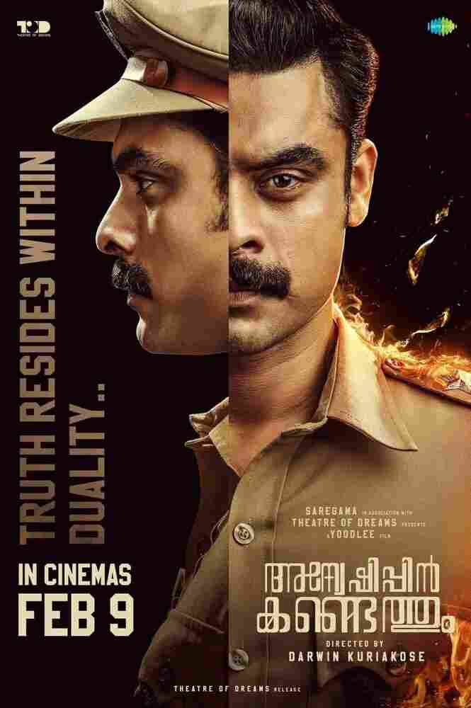 Ищите, и найдете 2024