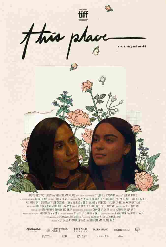 Это место 2022