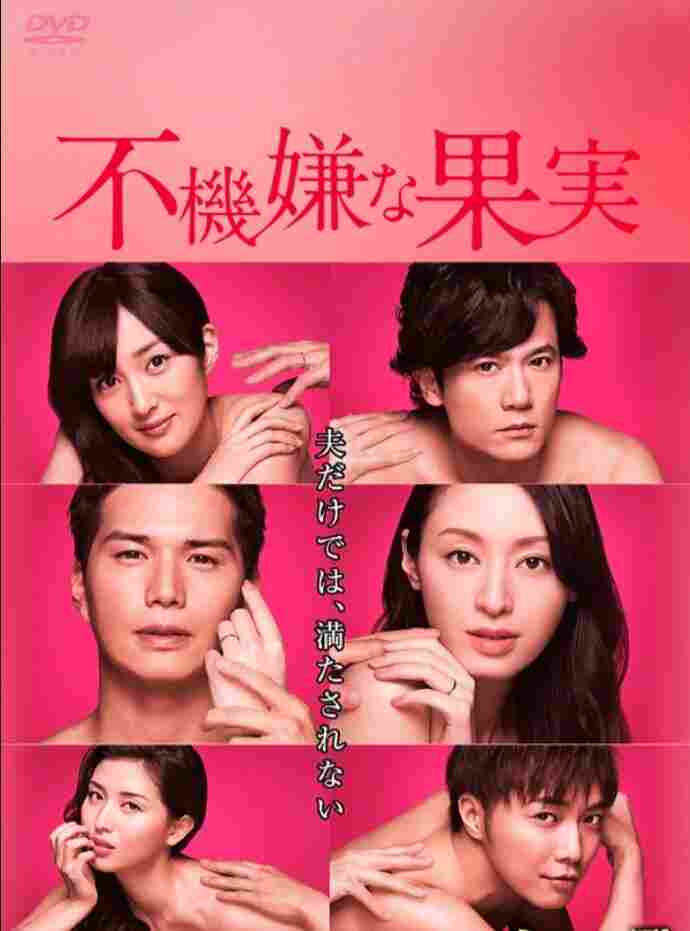 Запретный плод 2016