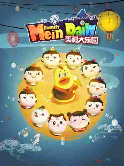 Великий рай Мэйин 2021