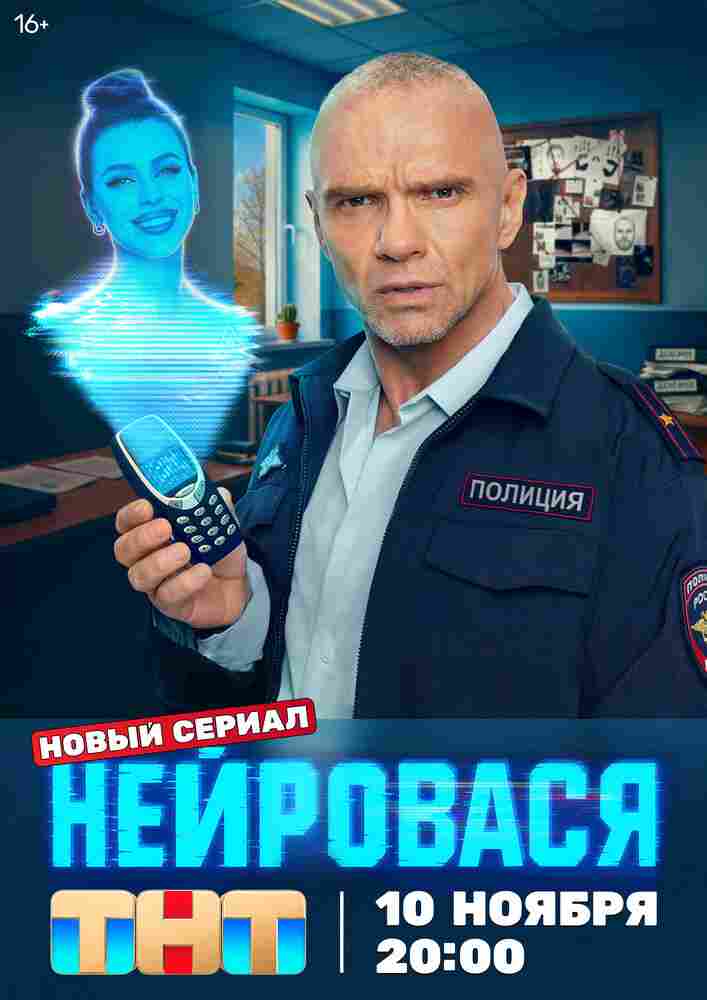 Нейровася 2025