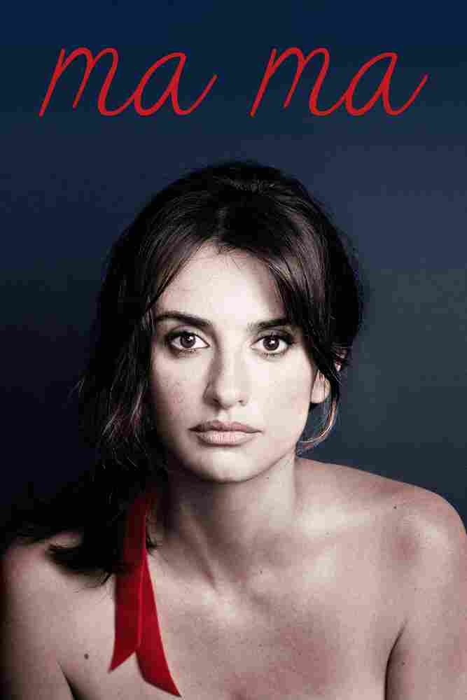 Ма Ма 2015