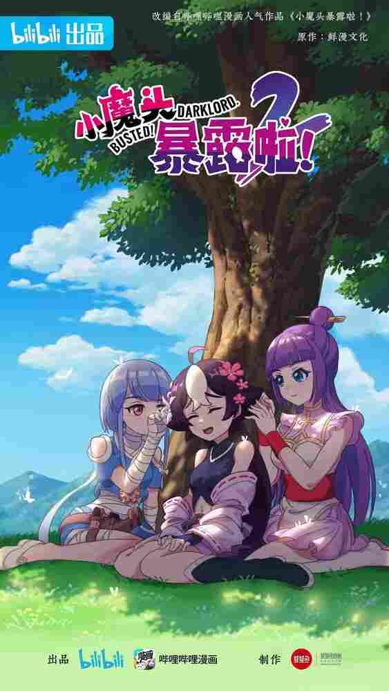 Маленький демон разоблачён! 2022