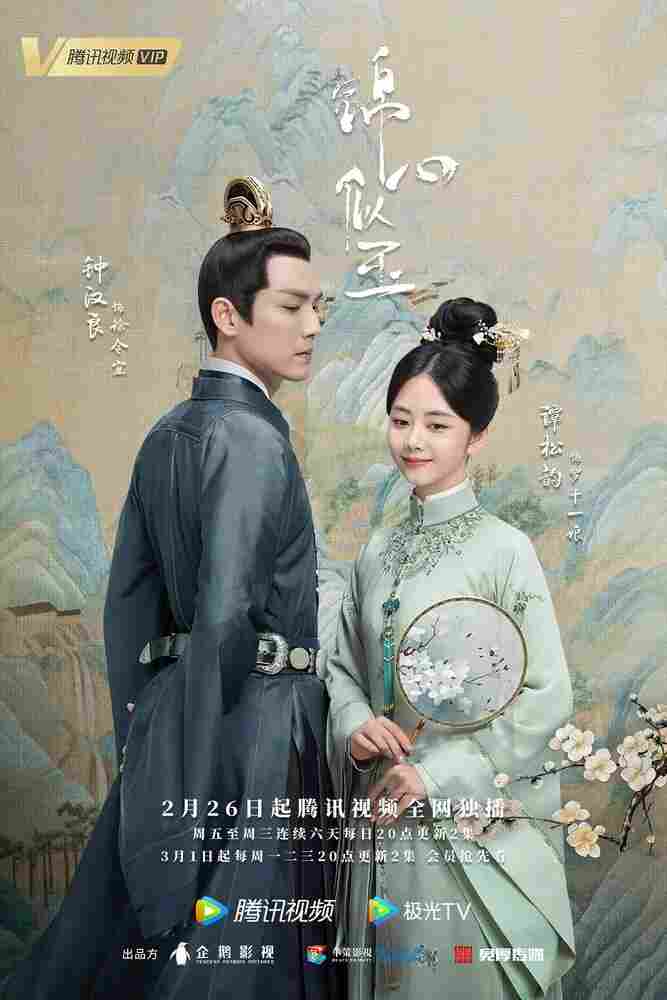 Нефритовое сердце Ши 2021