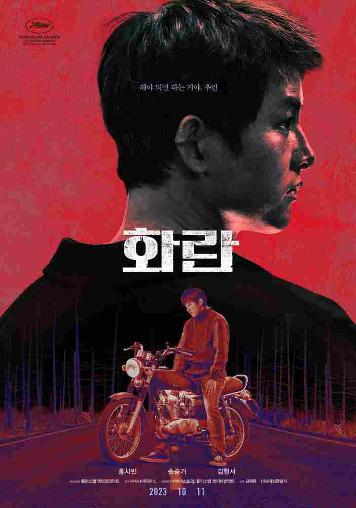 Безнадёга 2023