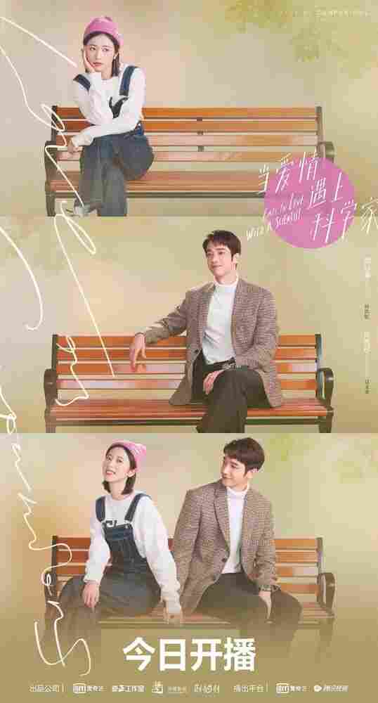 Влюбиться в учёного 2021