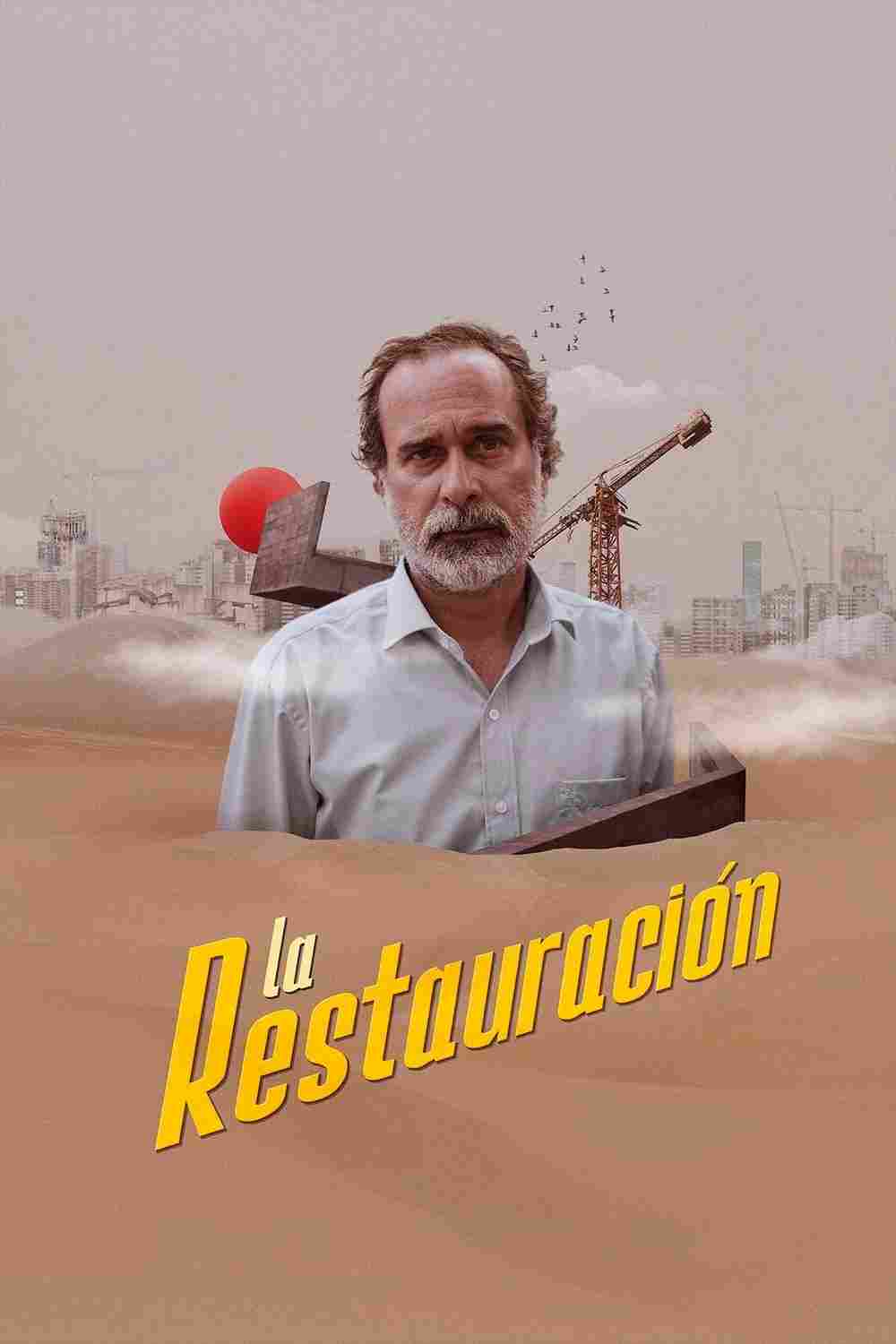 Реставрация 2020