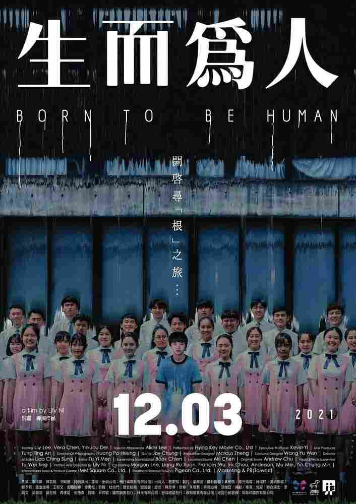 Рождён быть человеком 2021