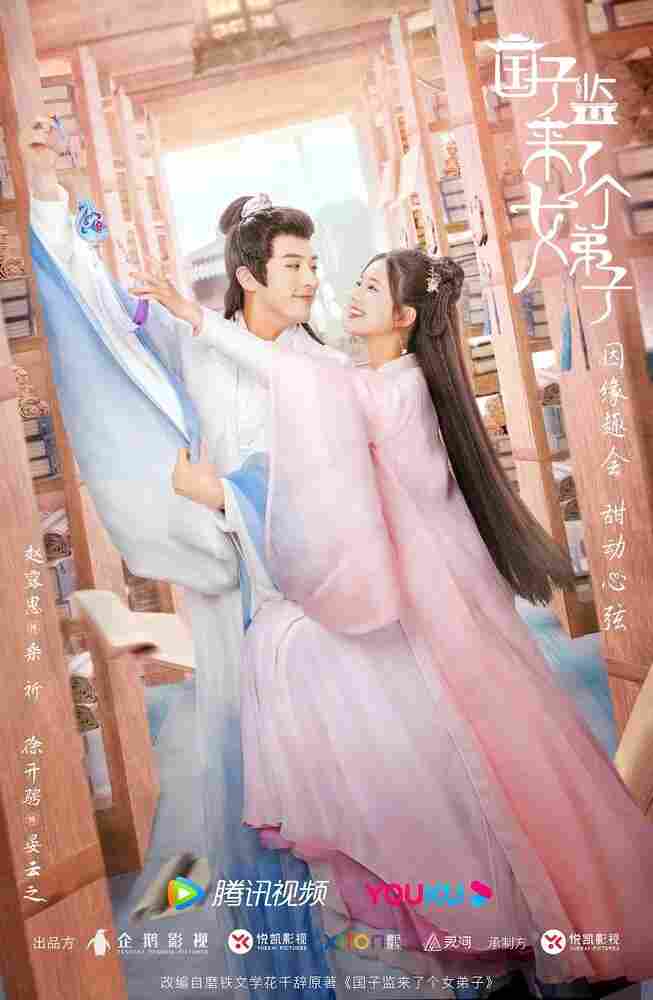 В Имперский колледж поступает ученица 2021