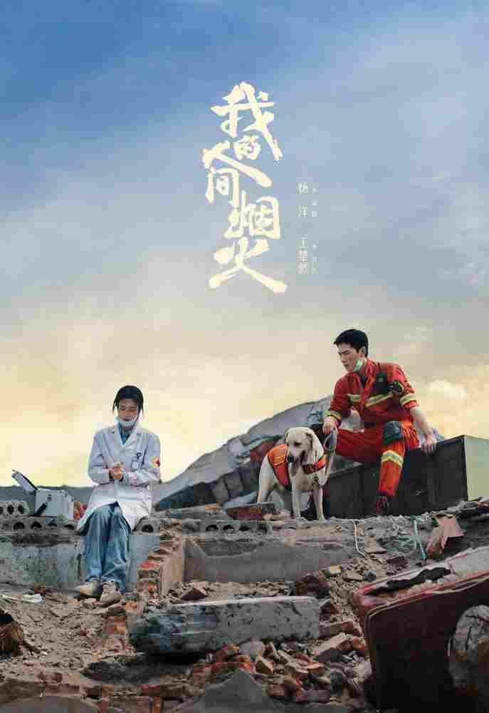 Мой сигнальный огонь 2023