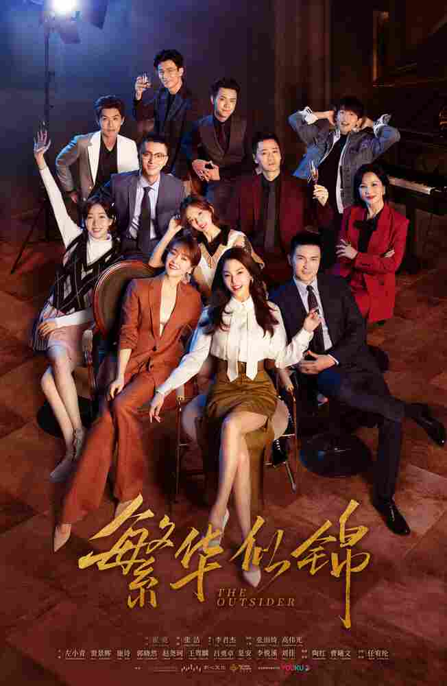 Посторонний 2023