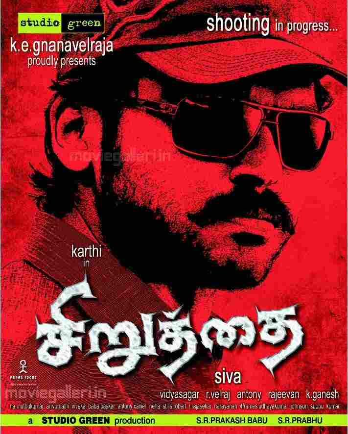 Неудержимый 2011