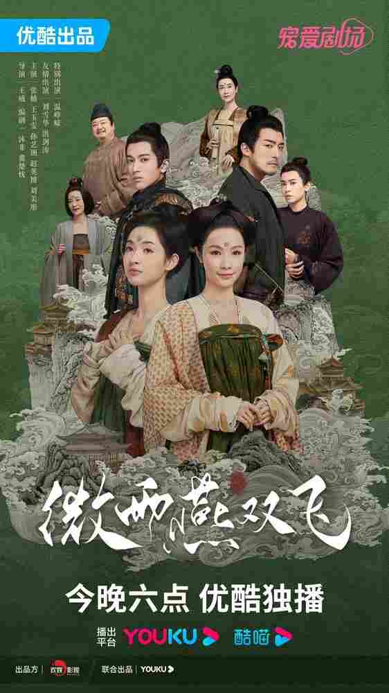 Унесенные дождём 2023