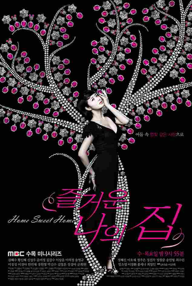 Родной дом 2010