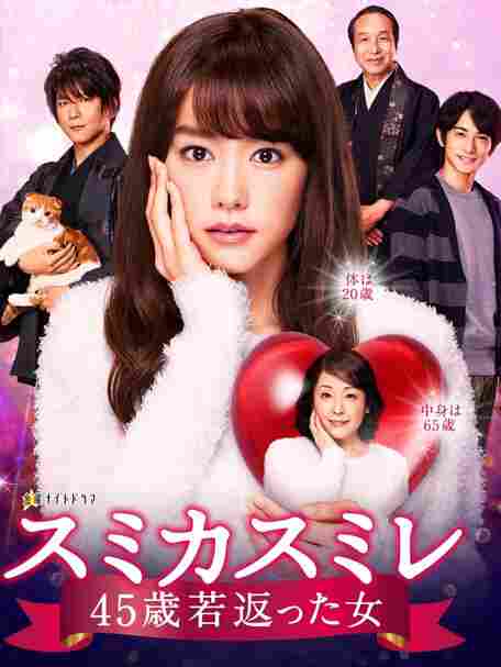 Сумика Сумирэ 2016