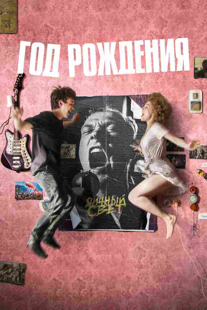 Год рождения 2023