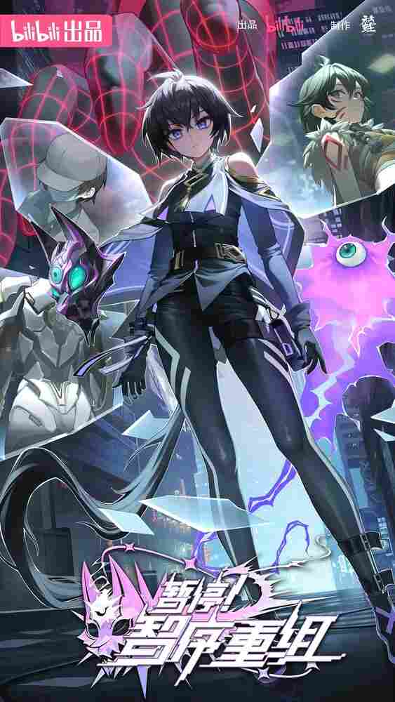 Секунду! Реорганизация системы 2024