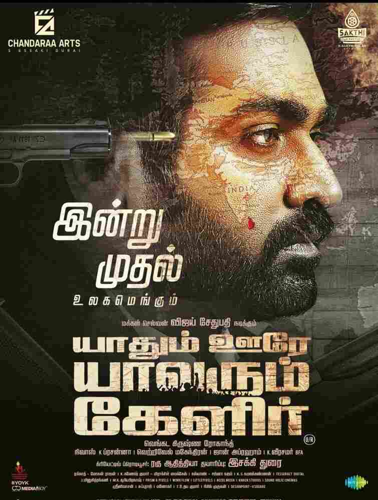 Для нас - все города едины, все люди - нам родня 2023