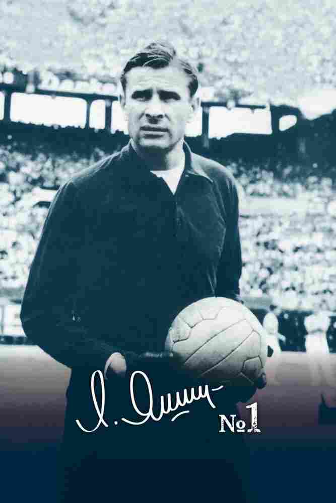 Лев Яшин — номер один 2018